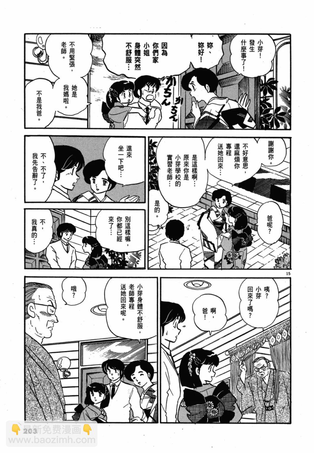 09卷新装版218
