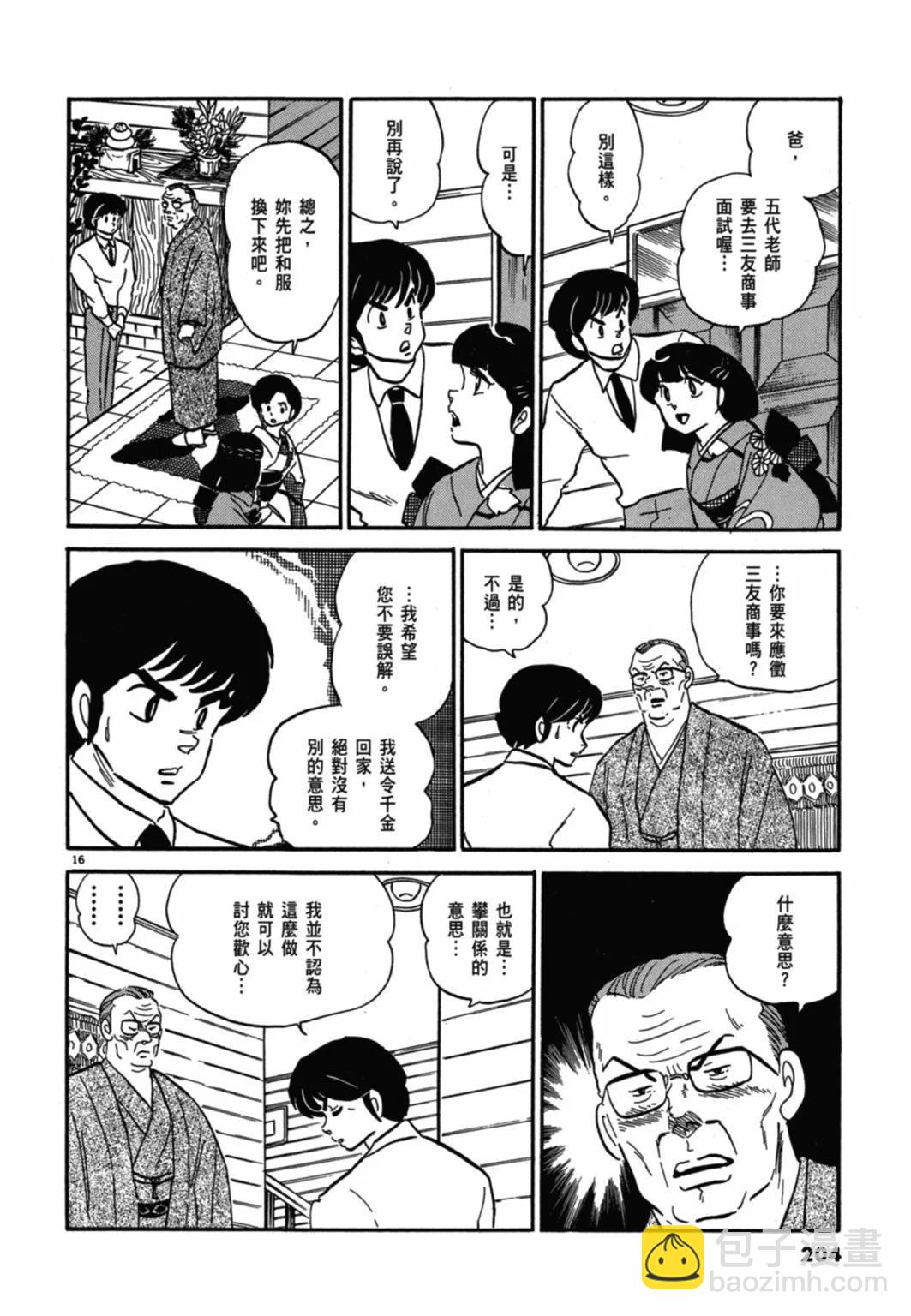 09卷新装版219