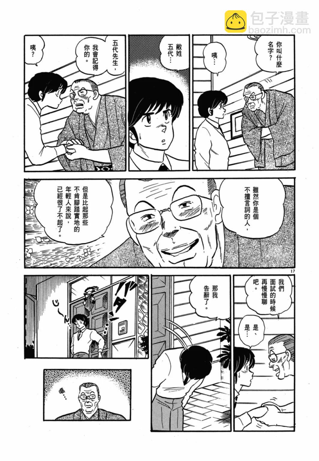 09卷新装版220