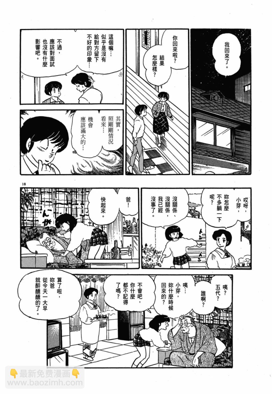 09卷新装版221