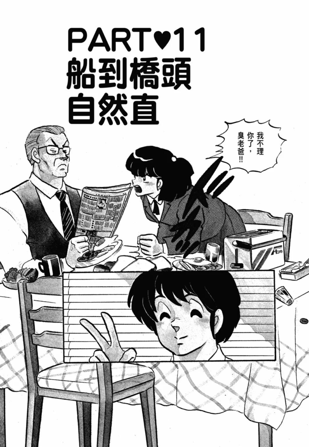 09卷新装版222