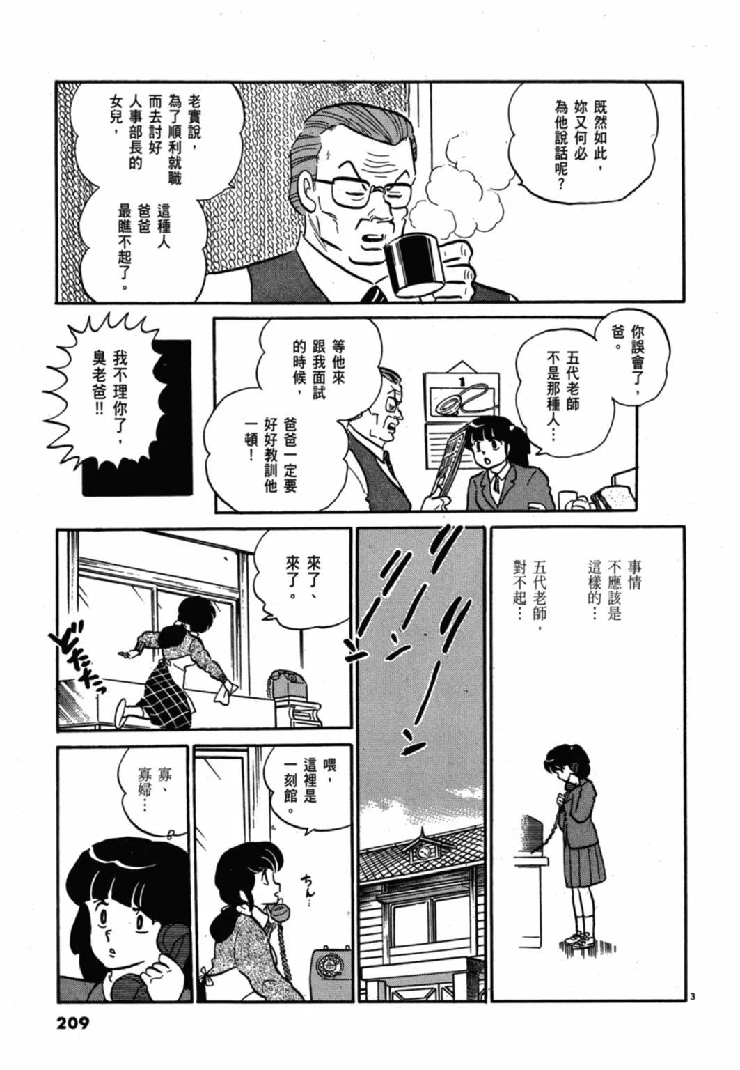 09卷新装版224