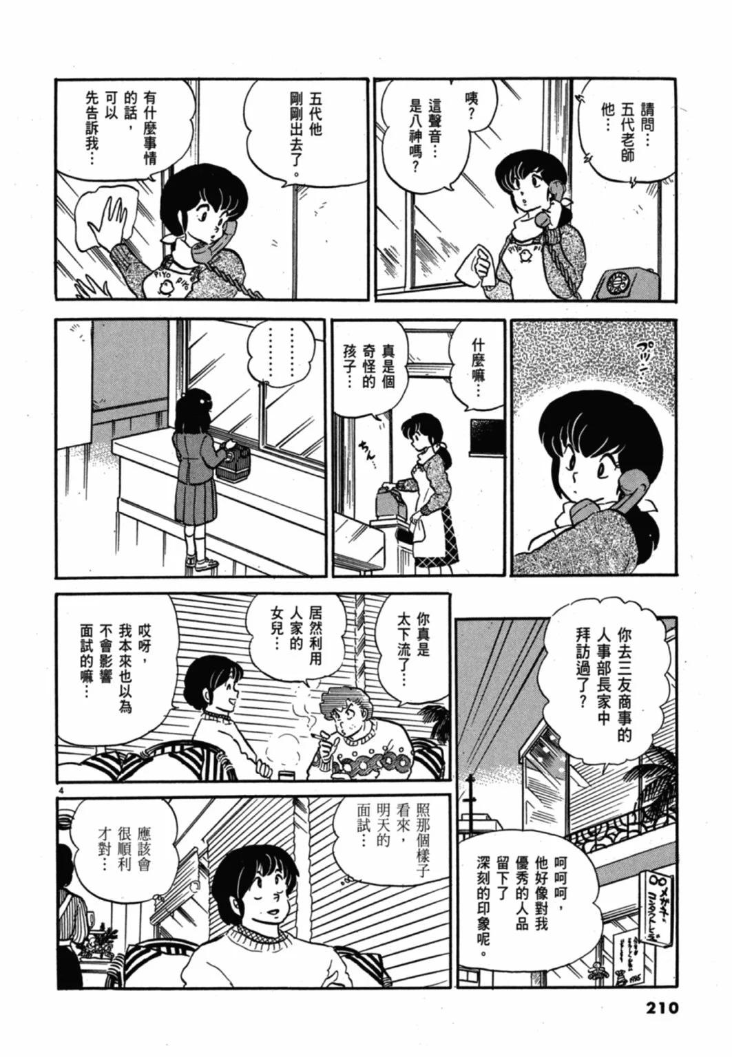 09卷新装版225
