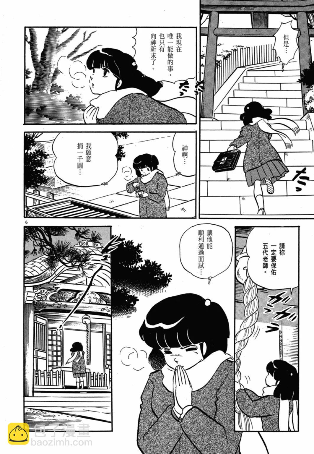 09卷新装版227