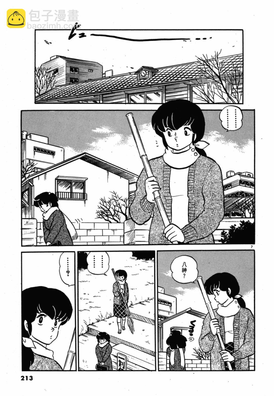 09卷新装版228