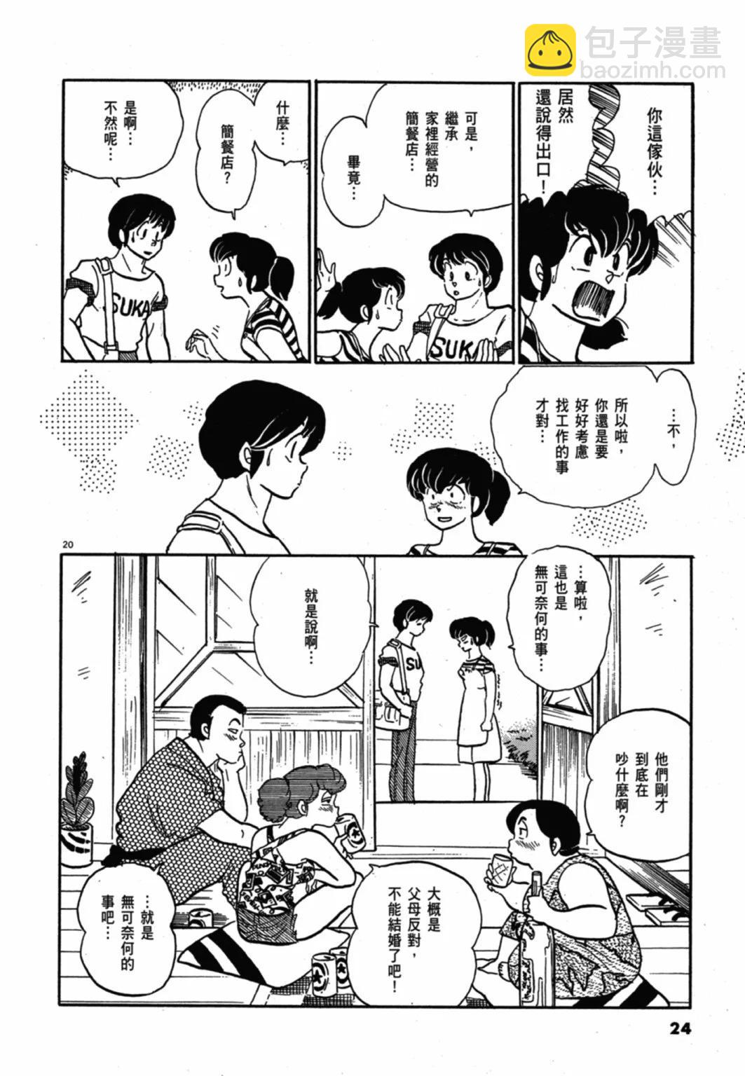 09卷新装版23