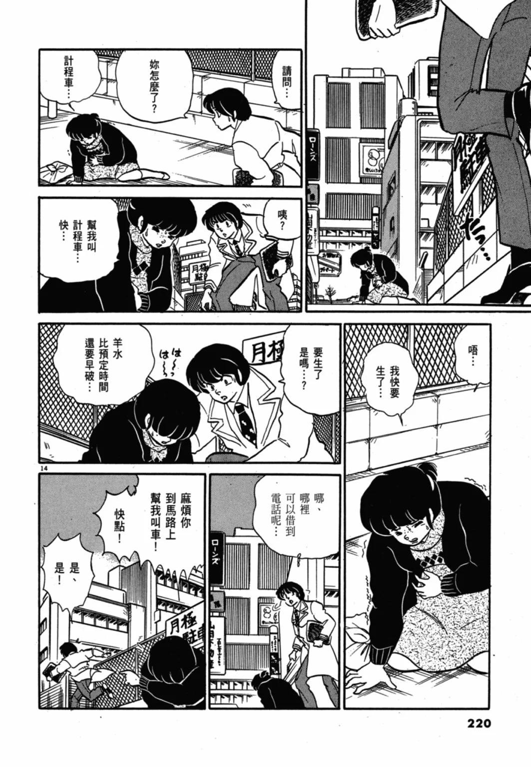 09卷新装版235