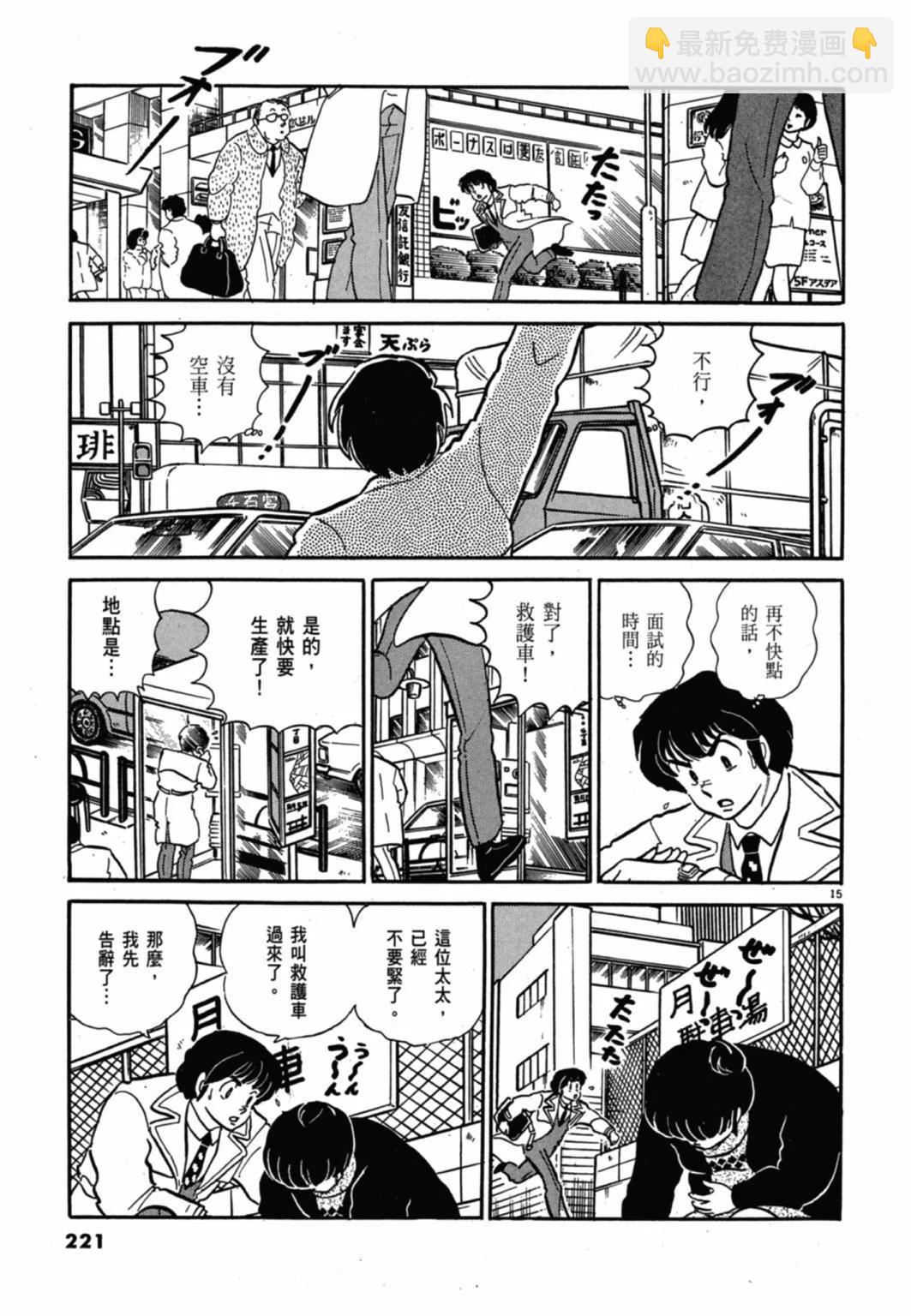 09卷新装版236