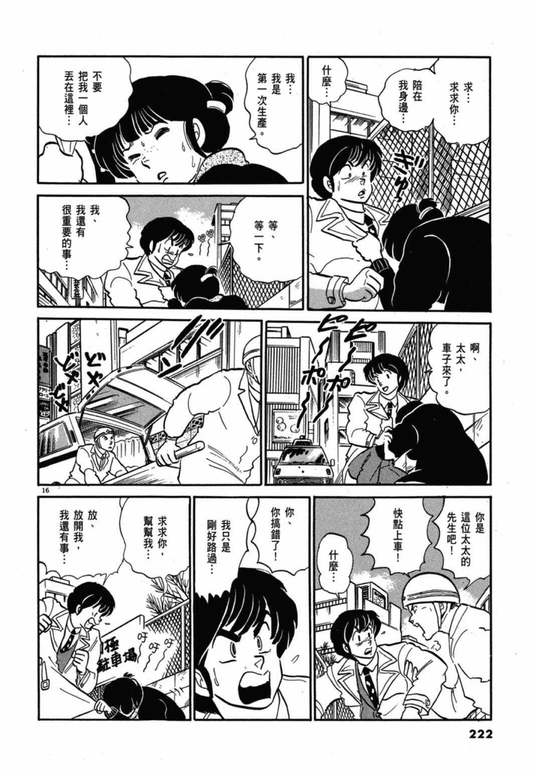09卷新装版237