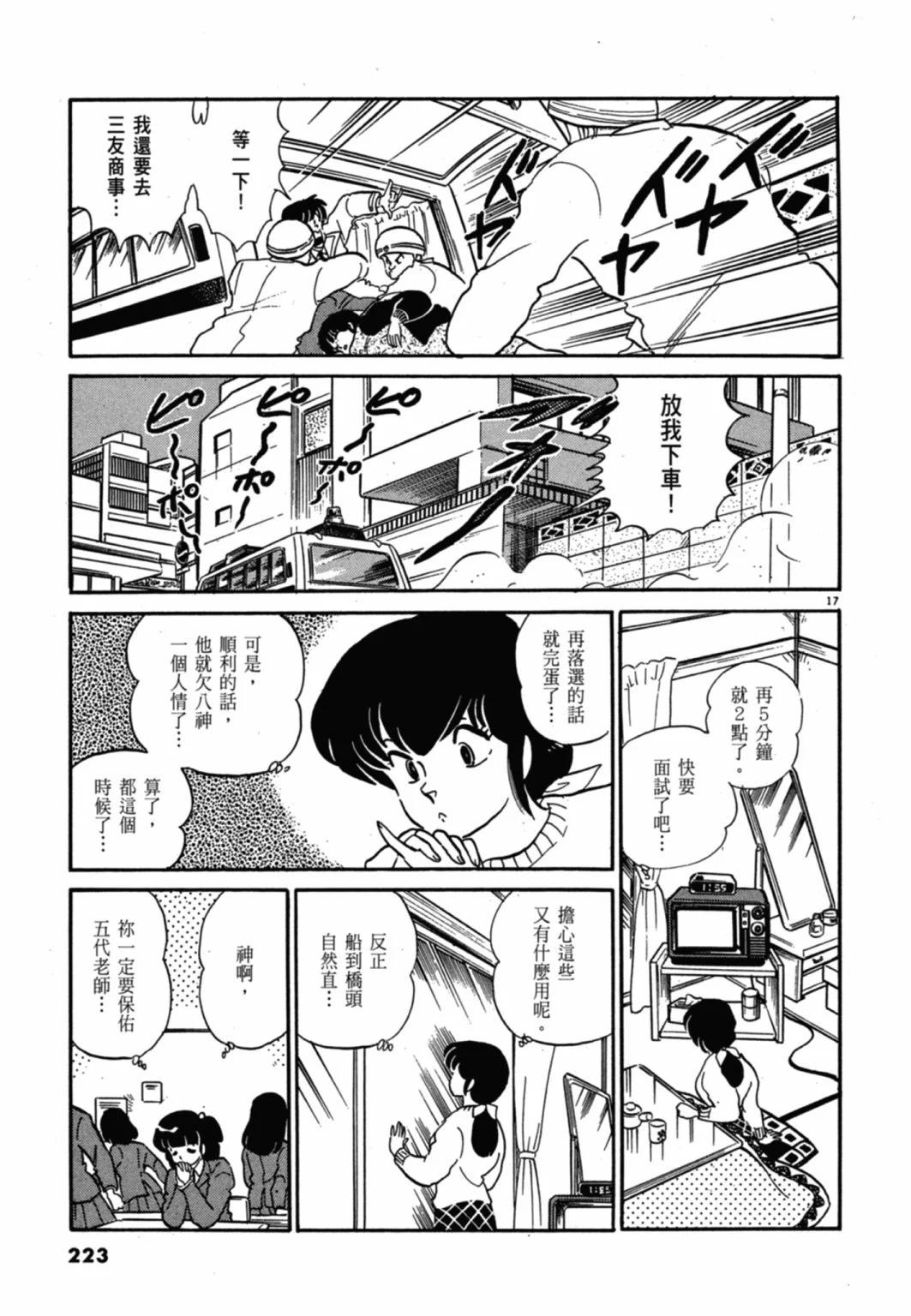 09卷新装版238