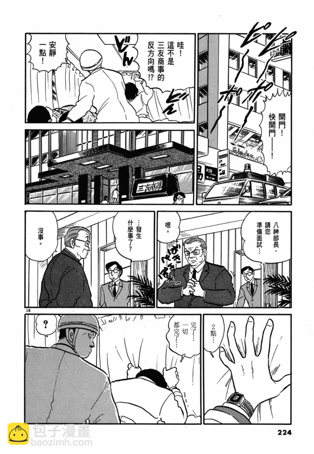 09卷新装版239