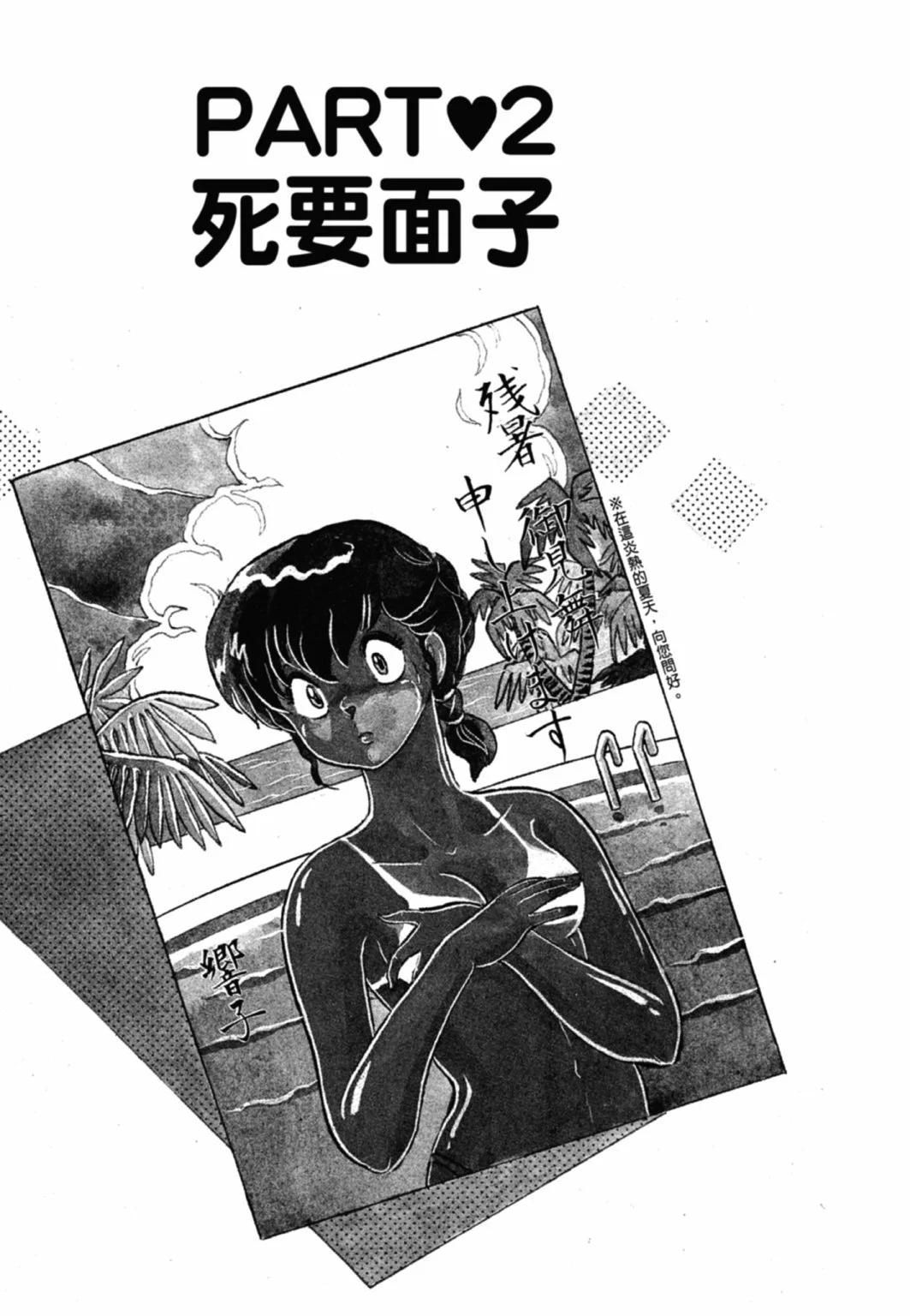 09卷新装版24