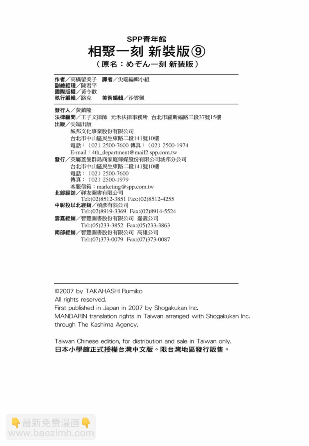 09卷新装版242