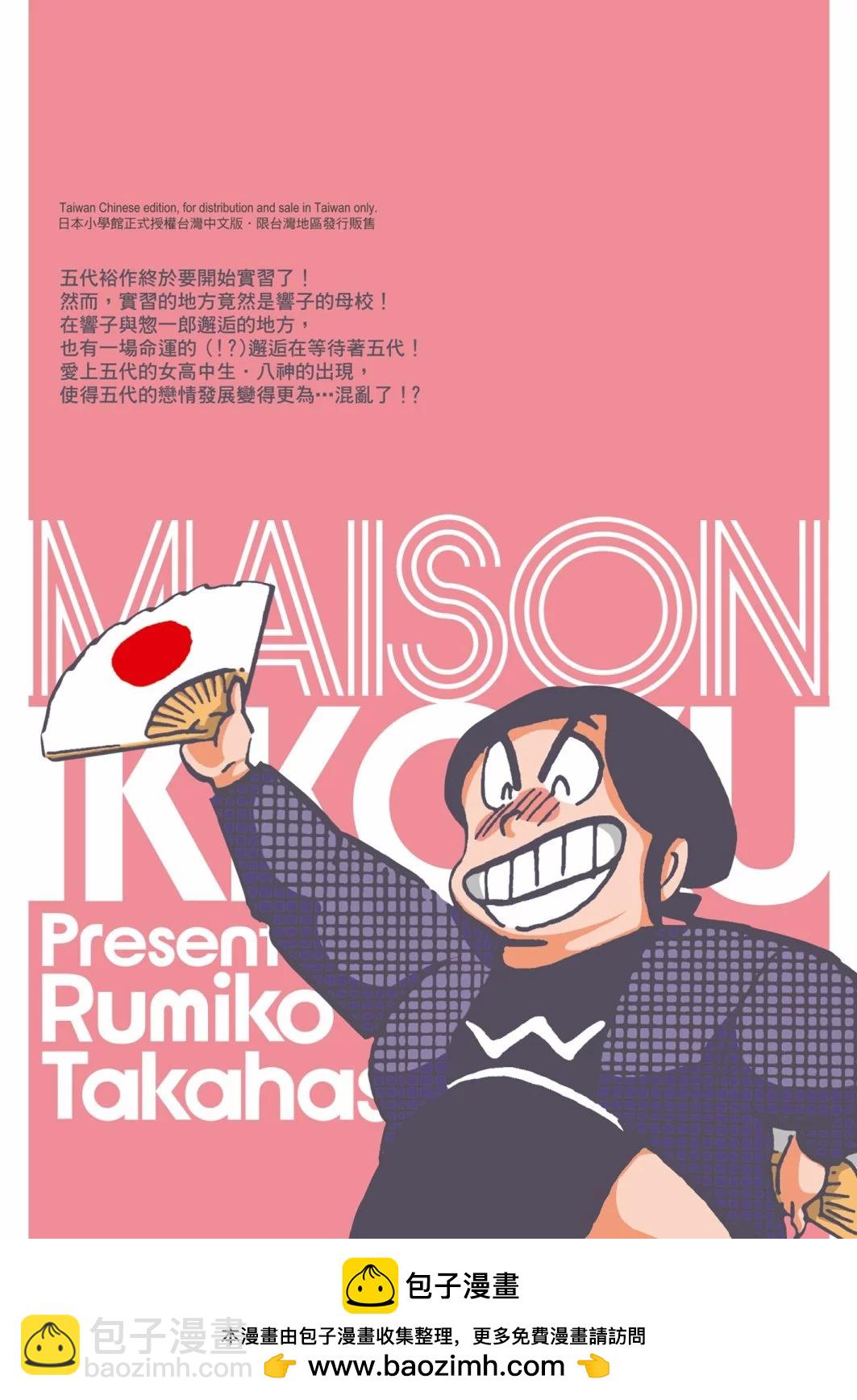 09卷新装版247