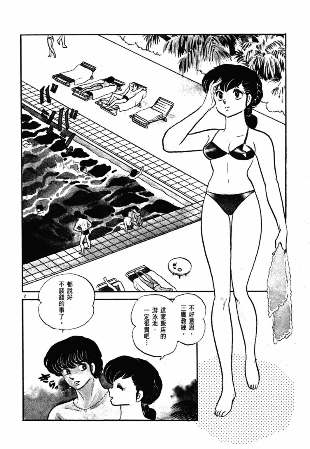 09卷新装版25