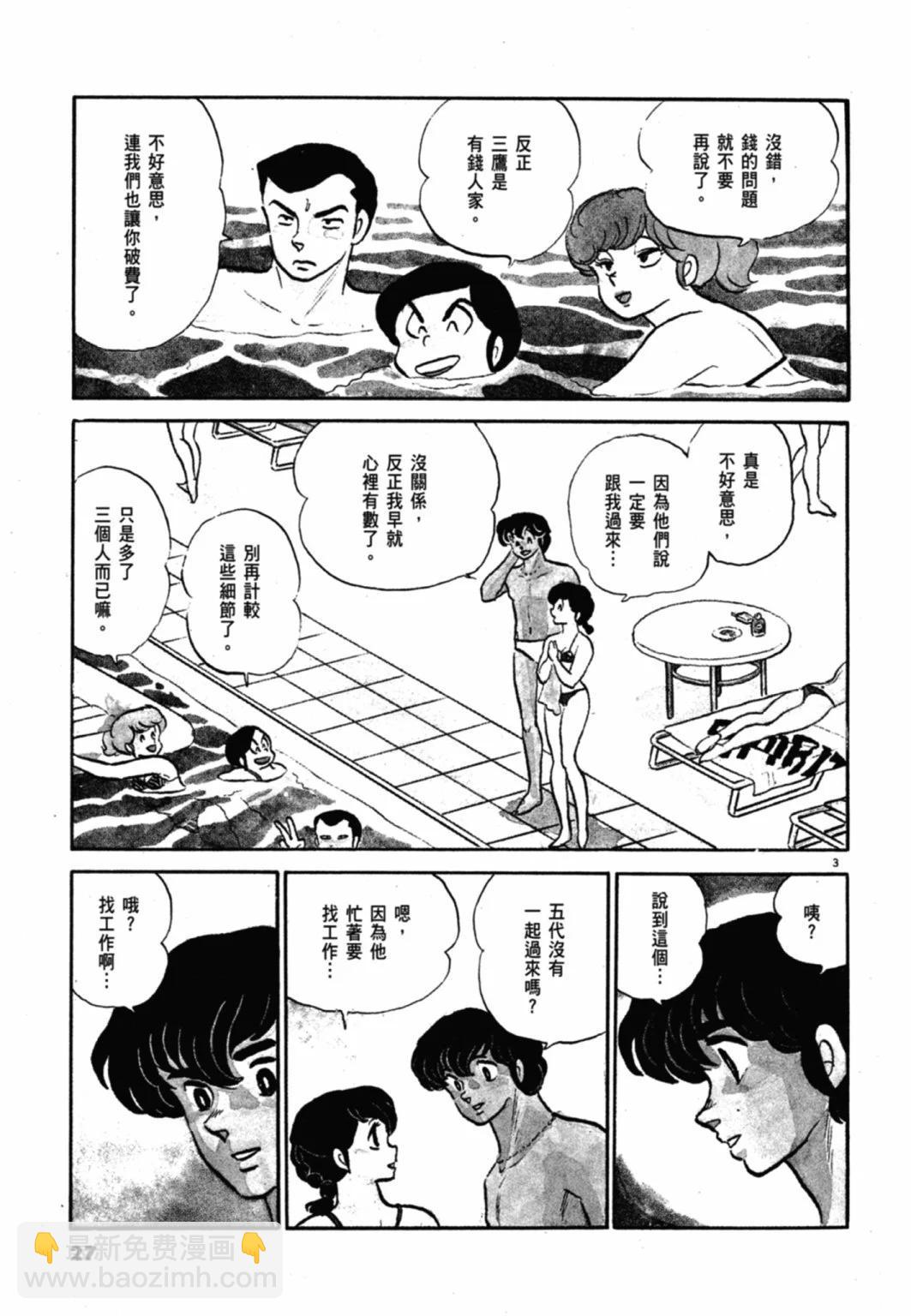 09卷新装版26