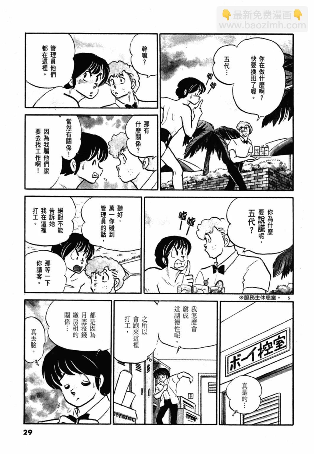 09卷新装版28