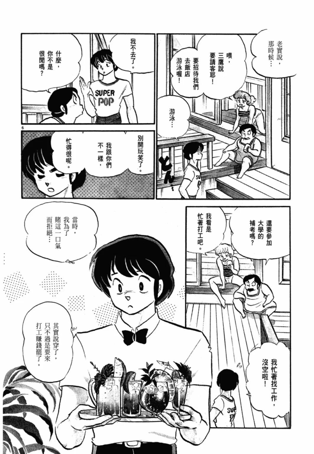 09卷新装版29