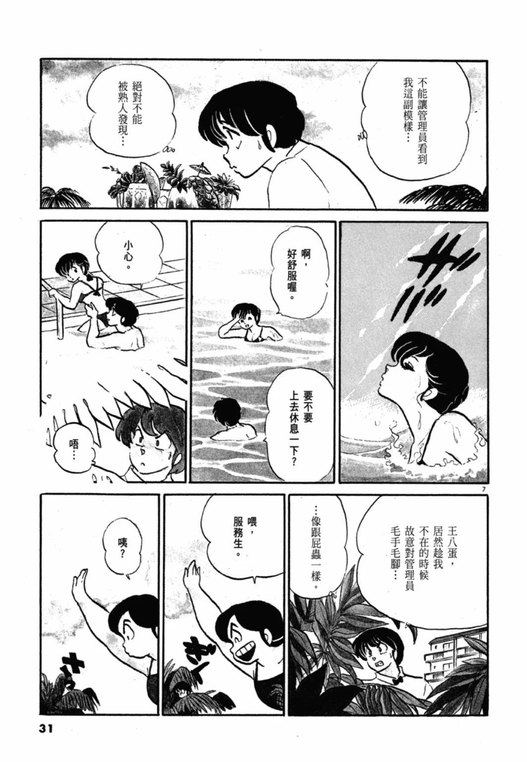 09卷新装版30