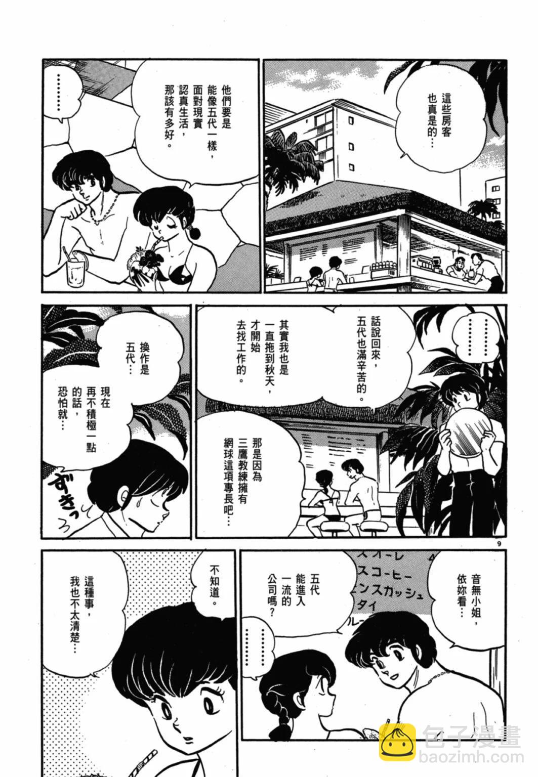 09卷新装版32