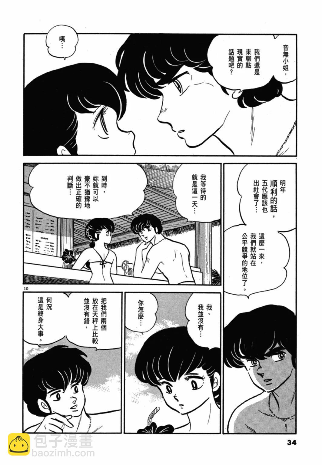 09卷新装版33