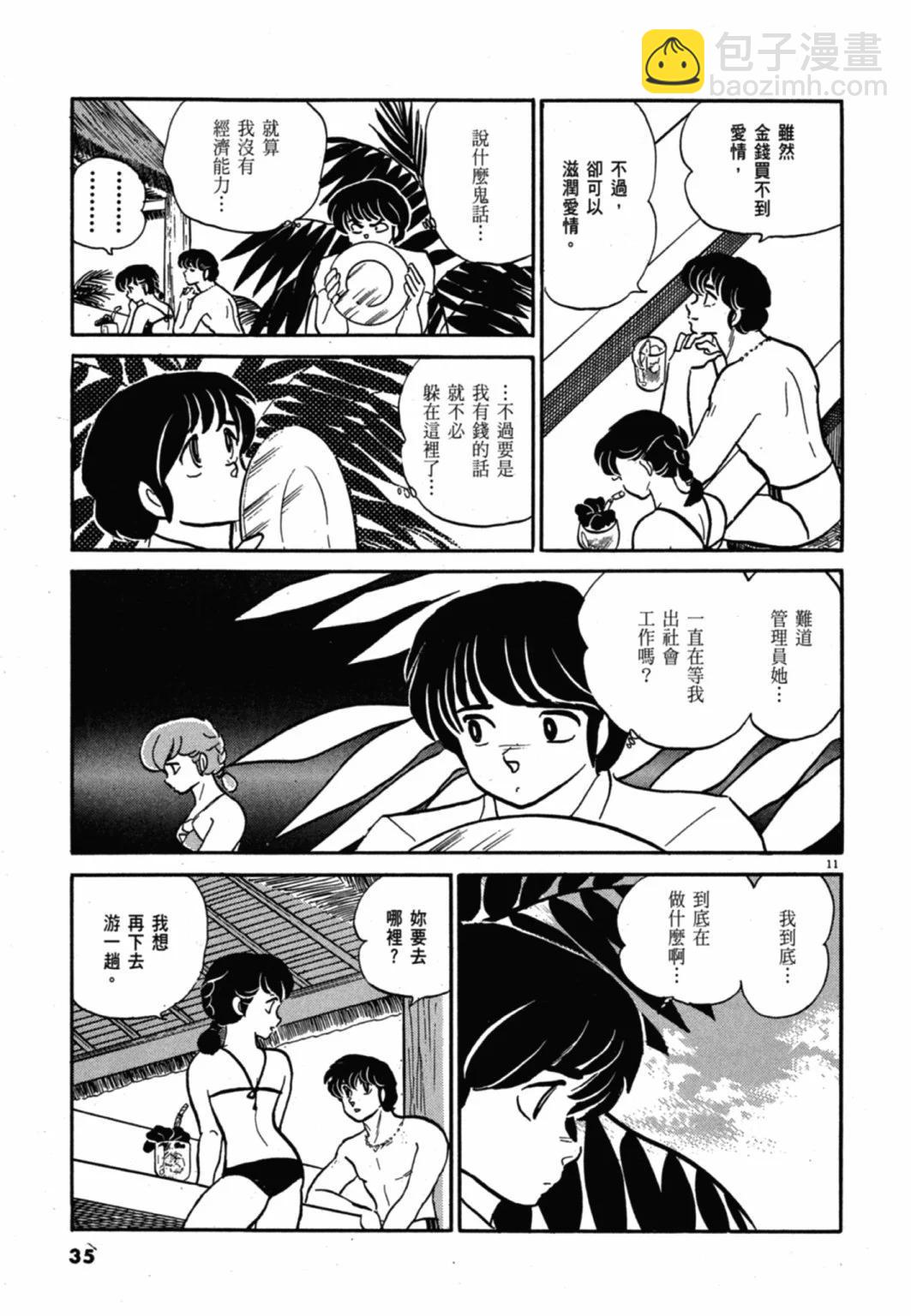 09卷新装版34