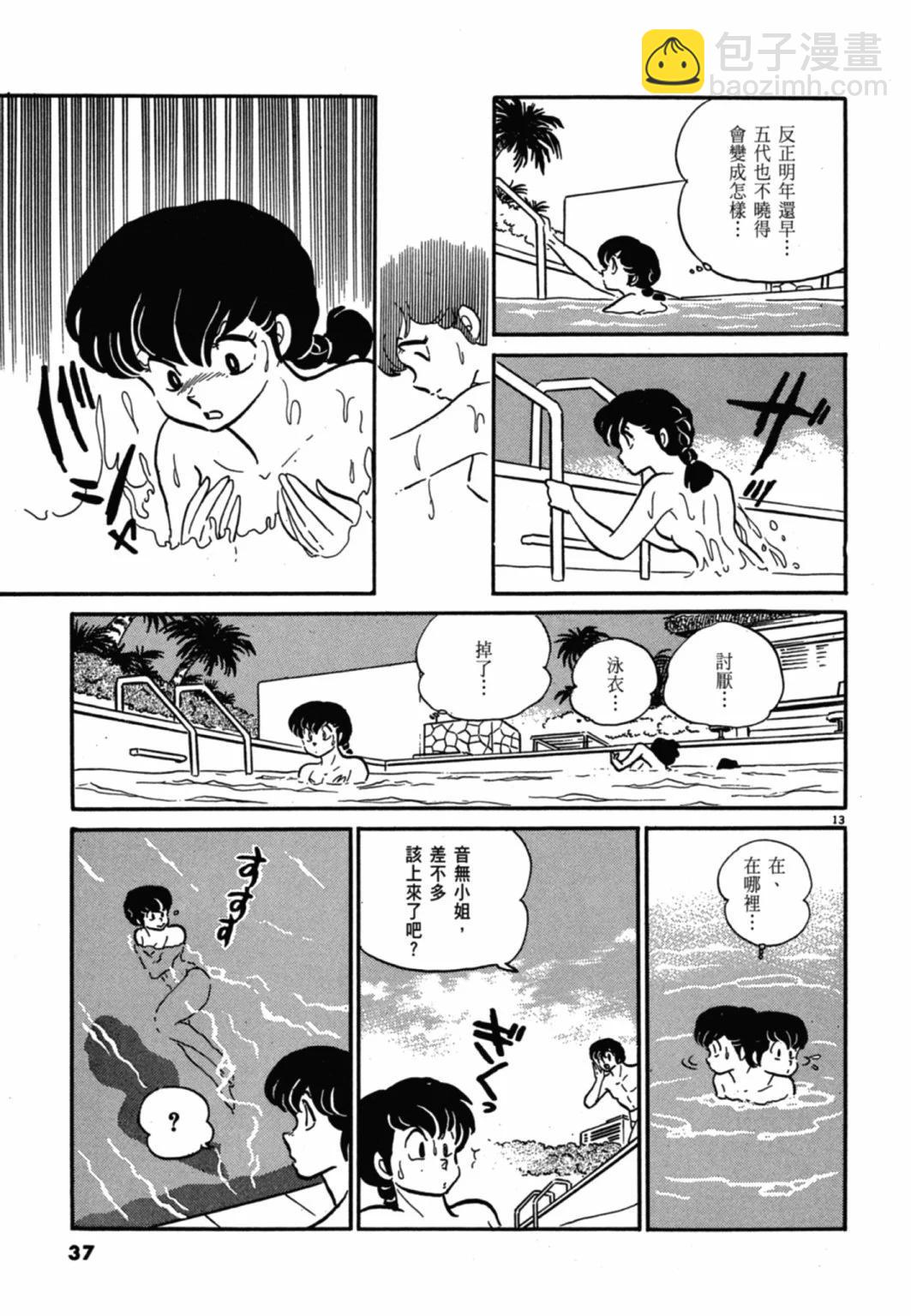 09卷新装版36
