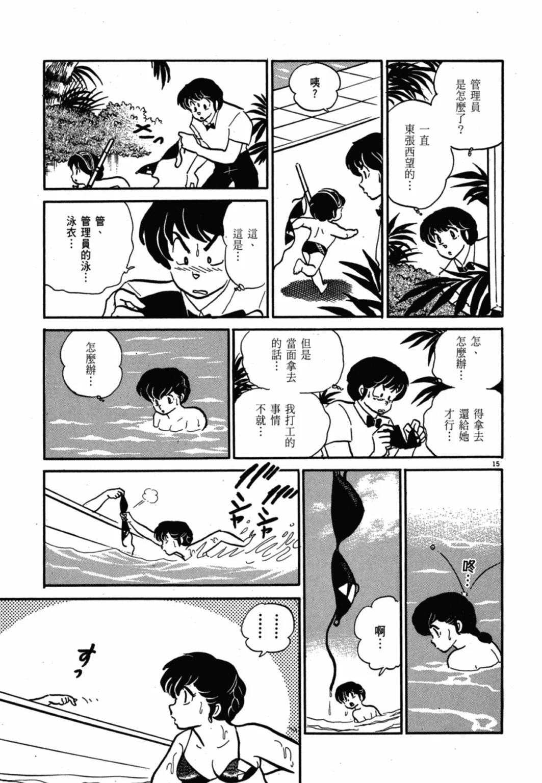 09卷新装版38
