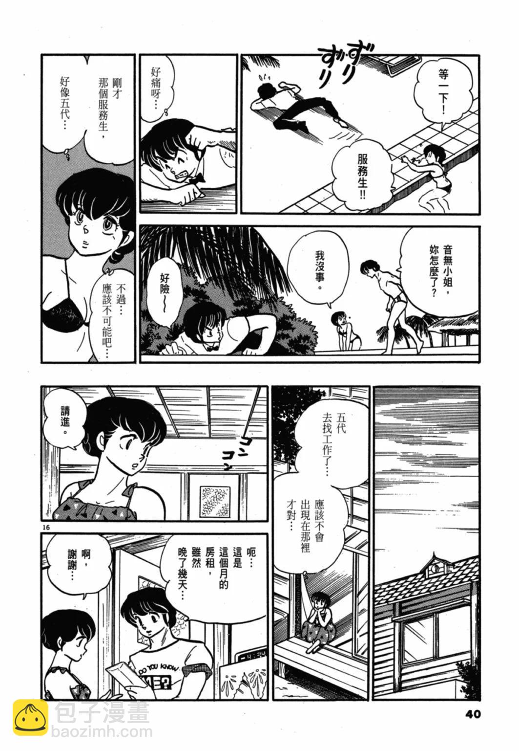 09卷新装版39