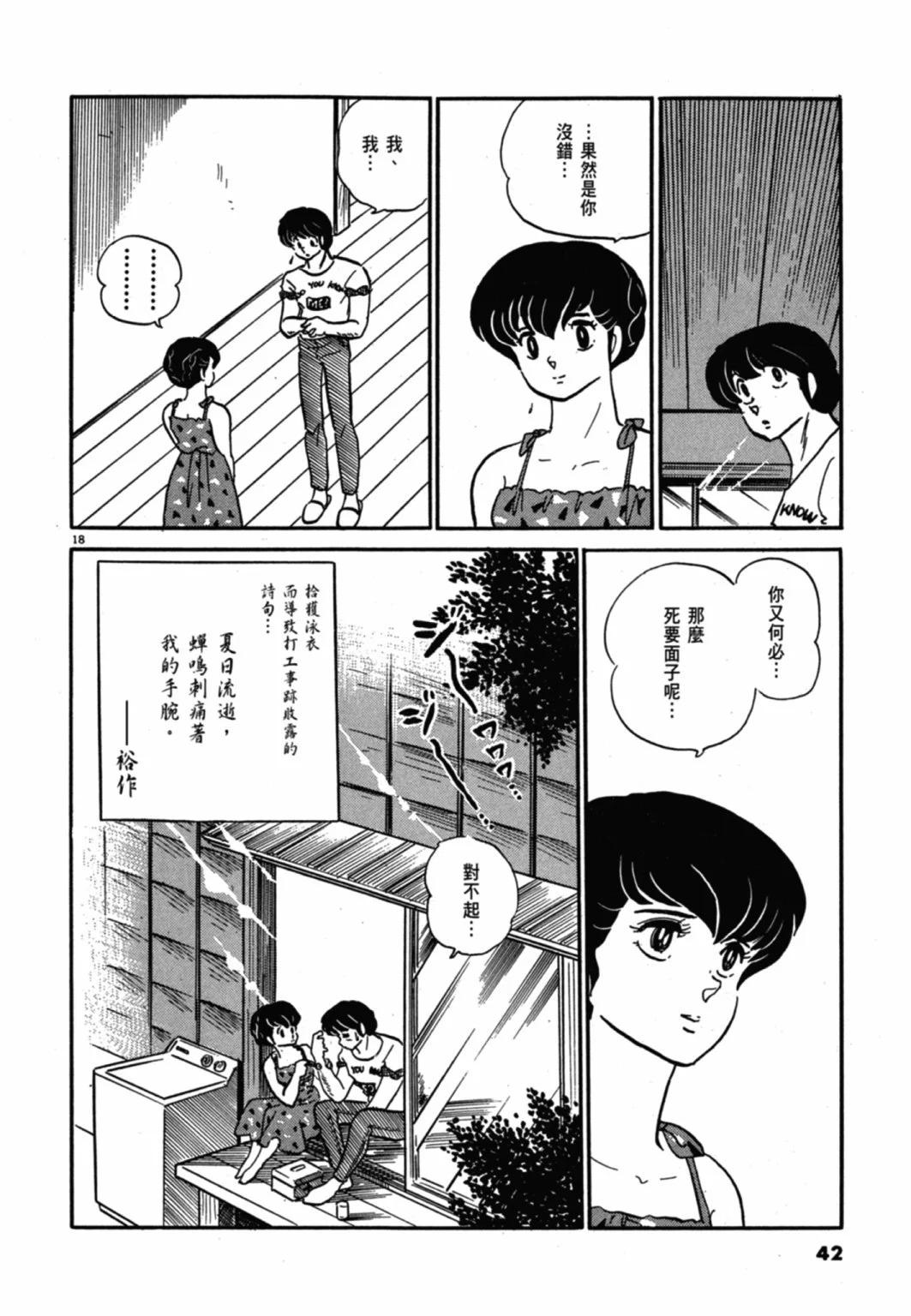 09卷新装版41
