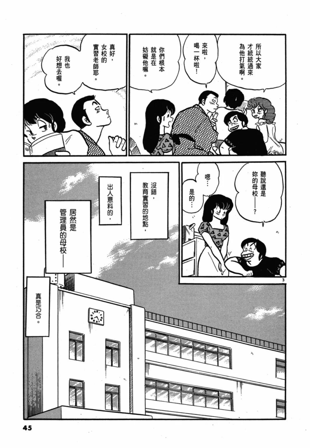09卷新装版44