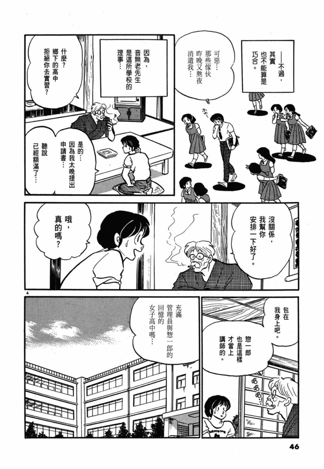 09卷新装版45