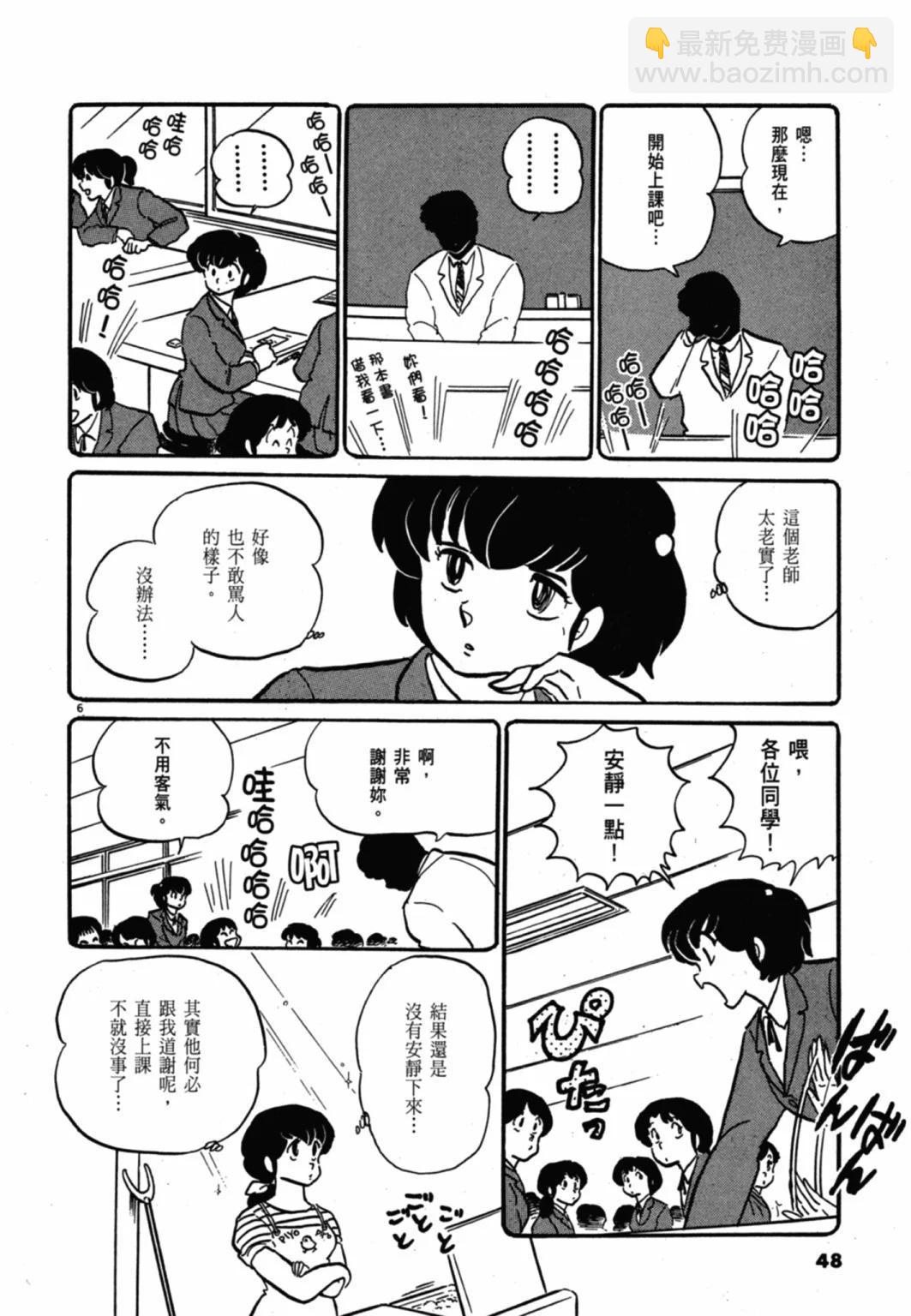 09卷新装版47