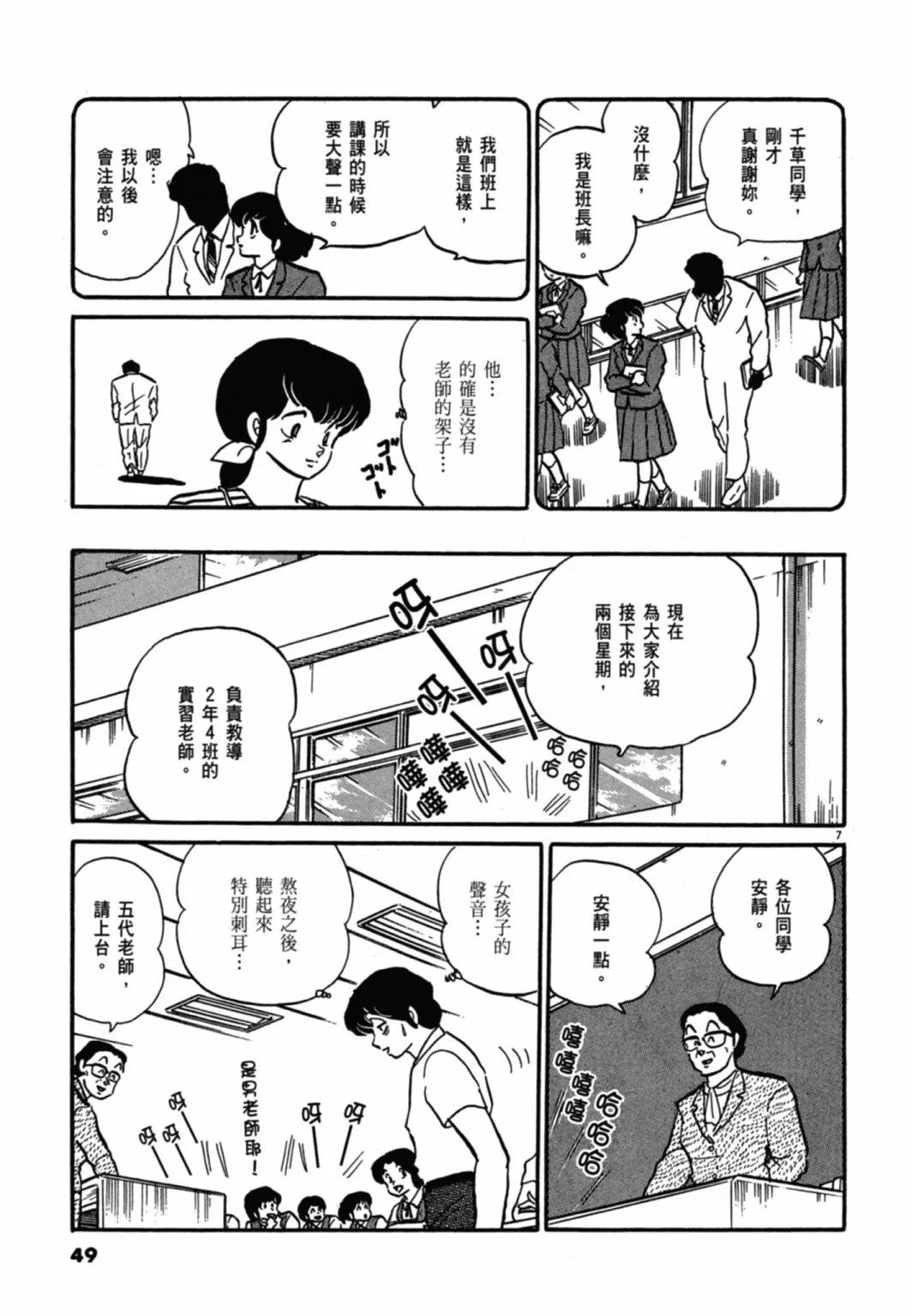 09卷新装版48