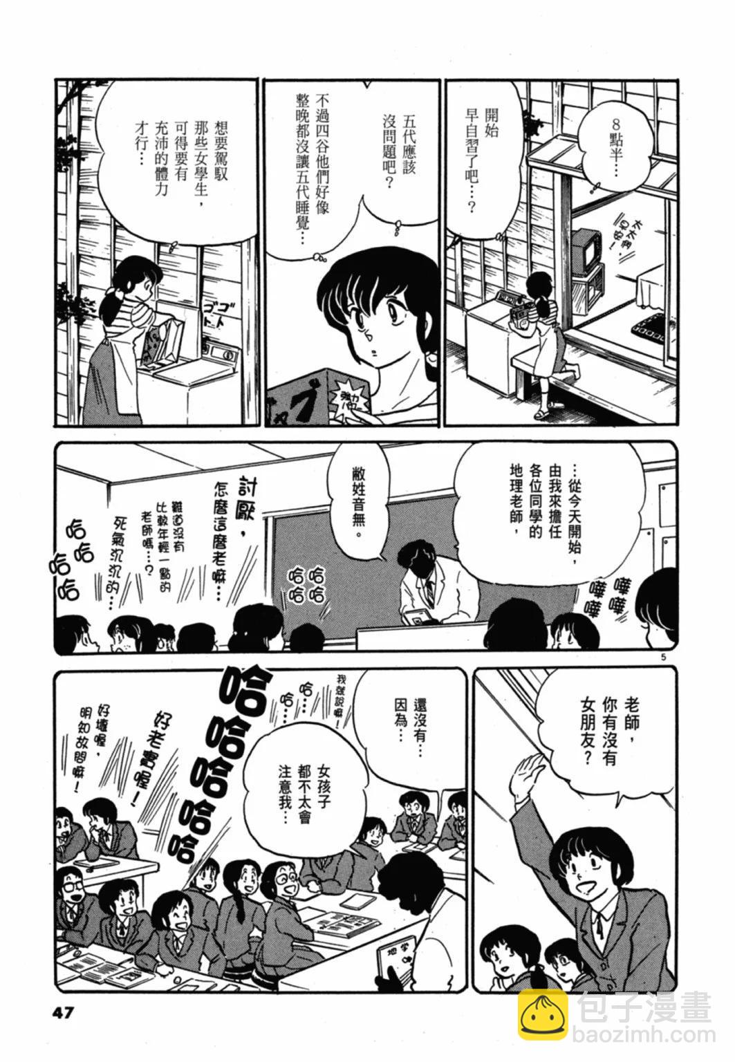 09卷新装版50