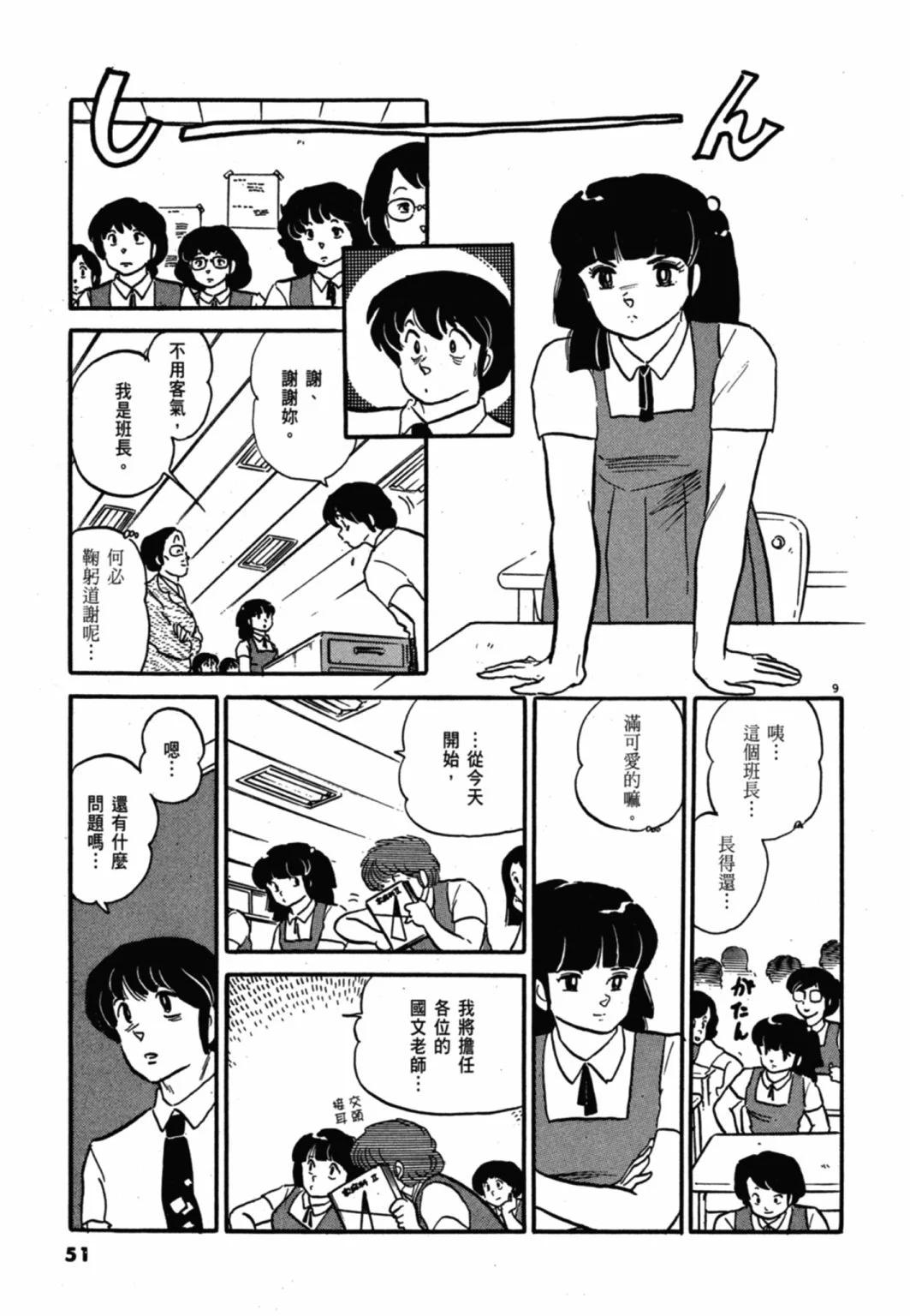 09卷新装版54