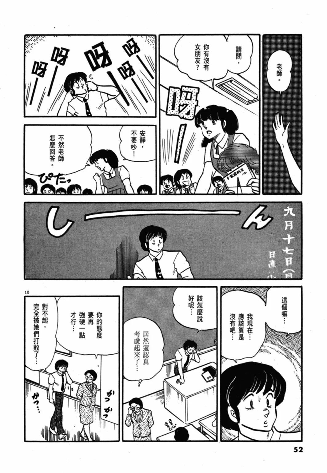 09卷新装版55