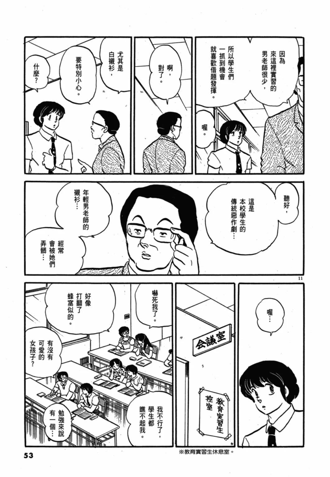 09卷新装版56