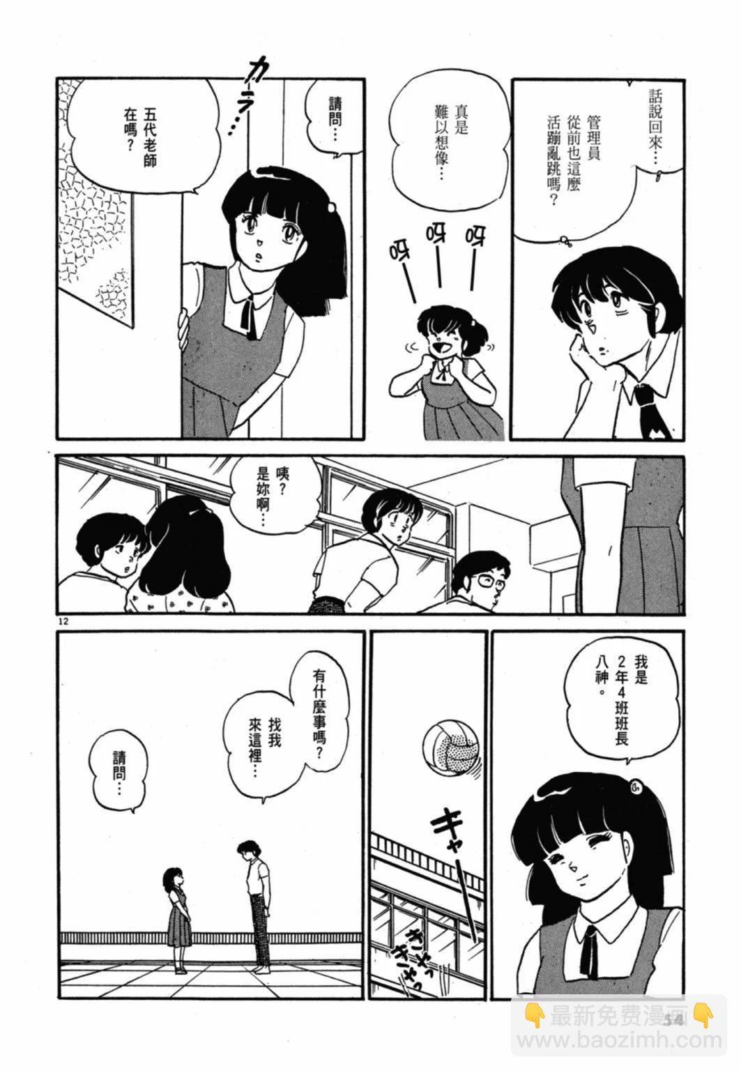 09卷新装版57