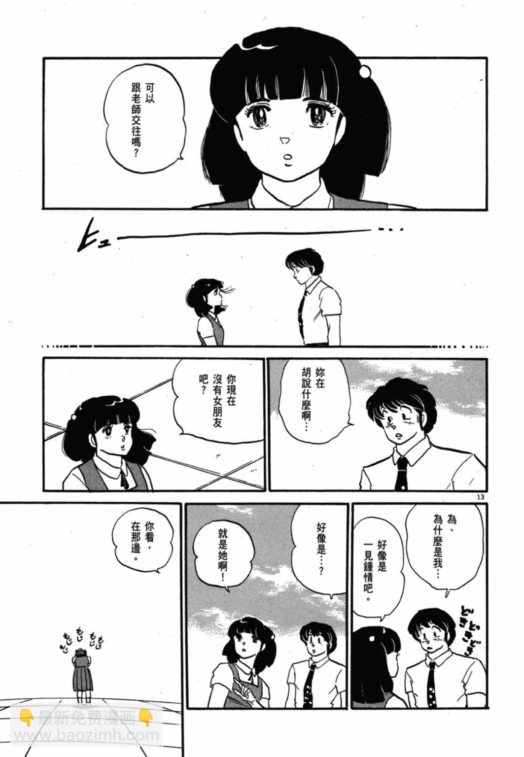 09卷新装版58