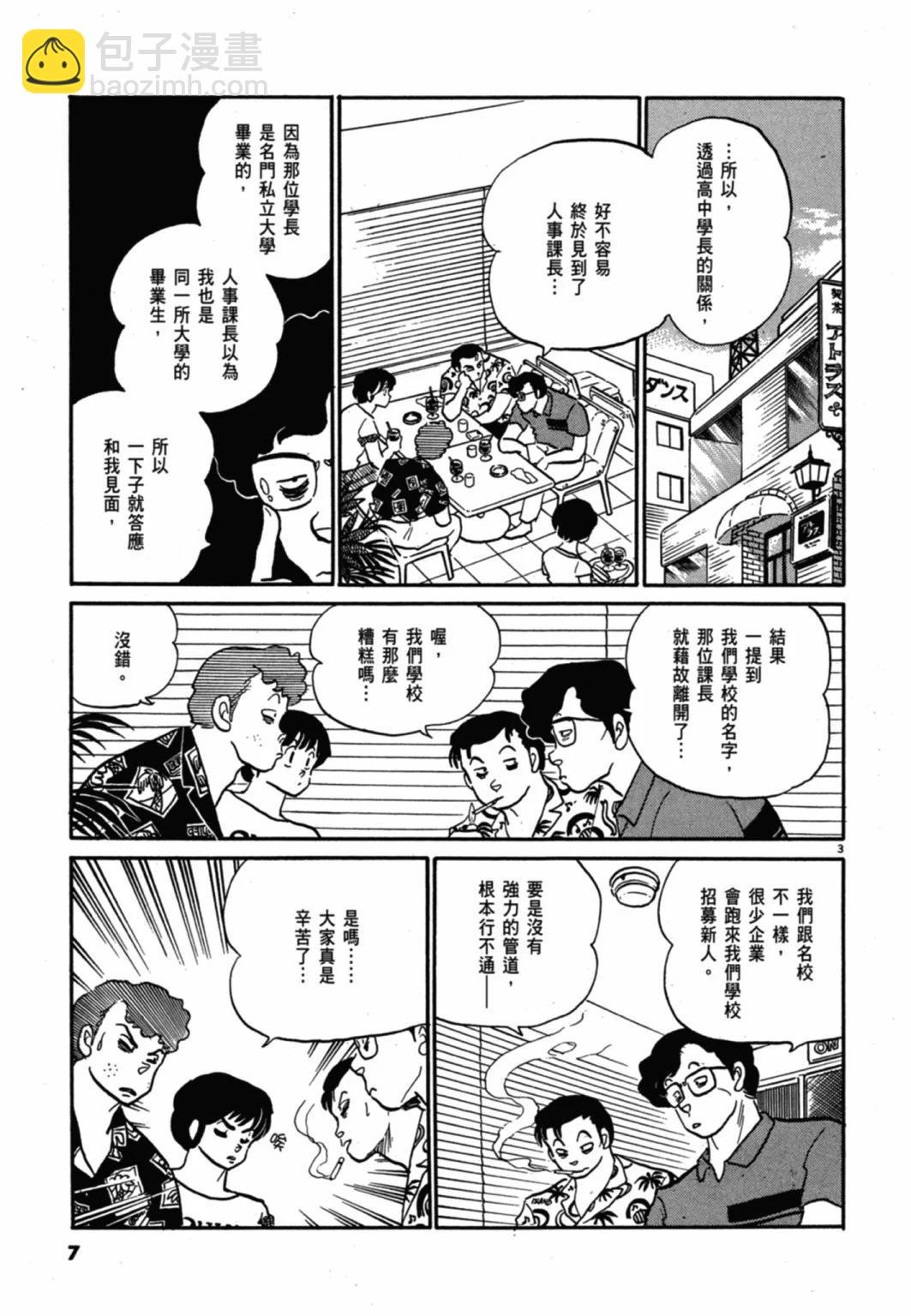 09卷新装版6
