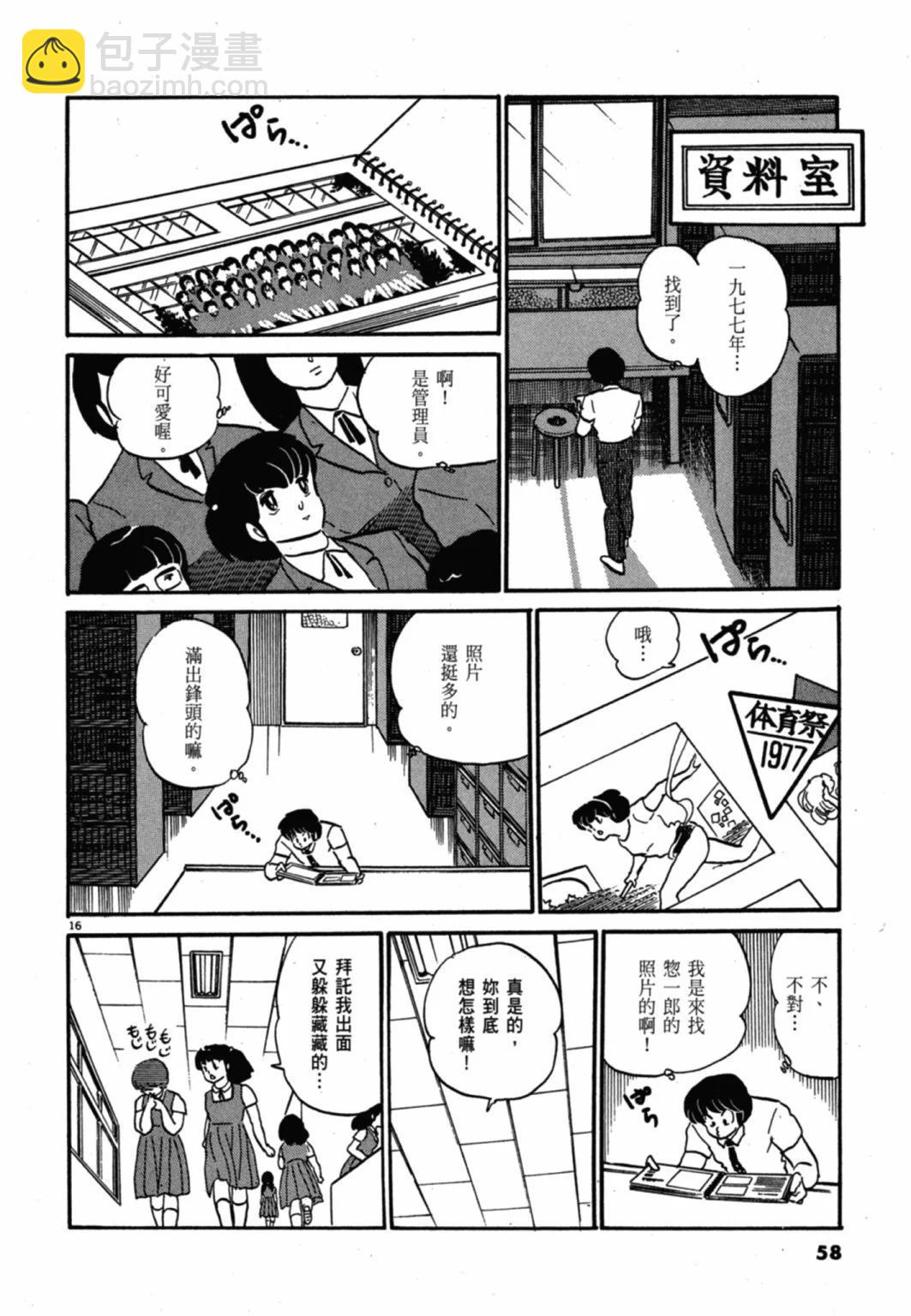 09卷新装版61