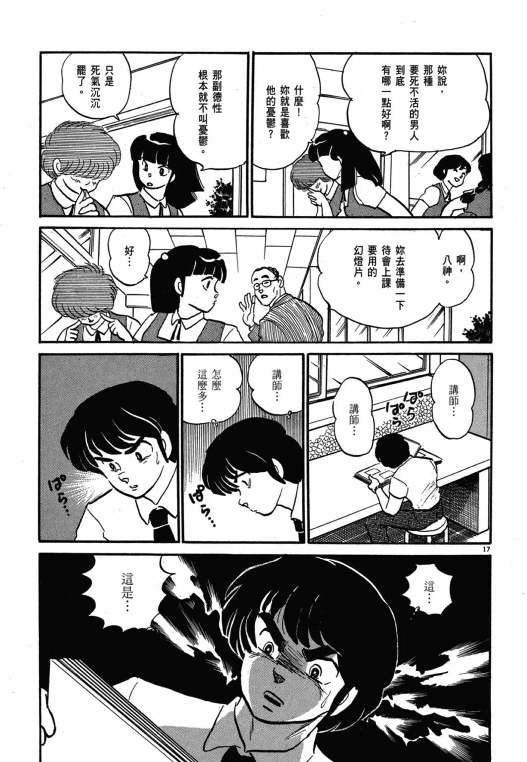 09卷新装版62