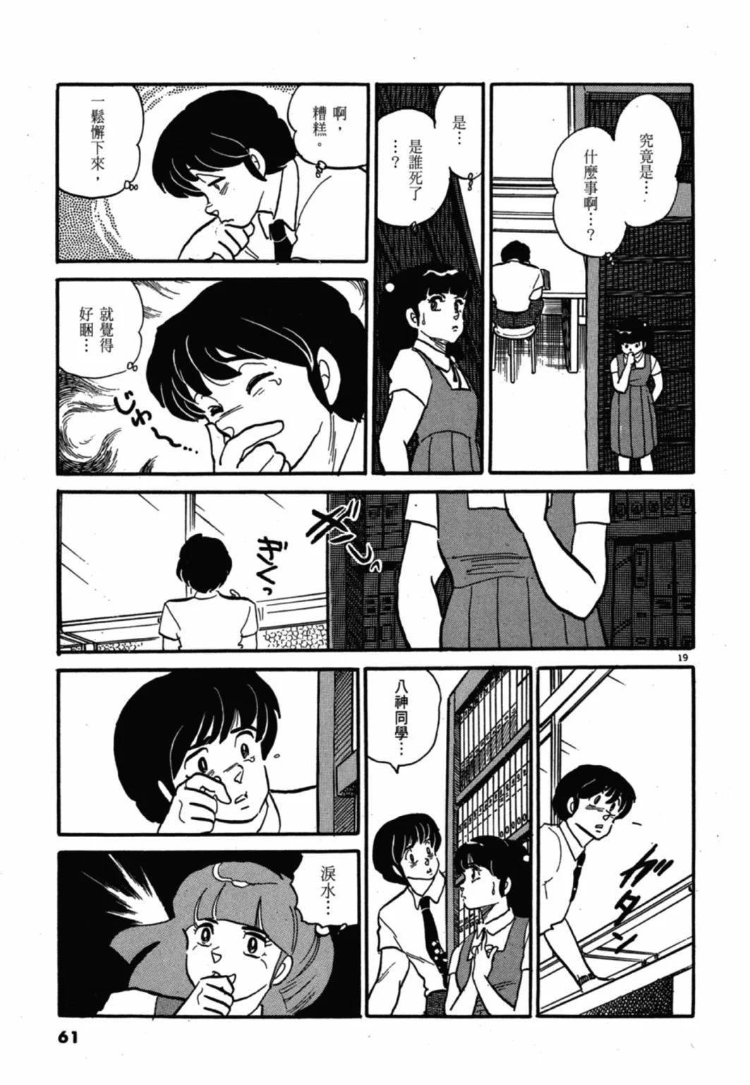 09卷新装版64