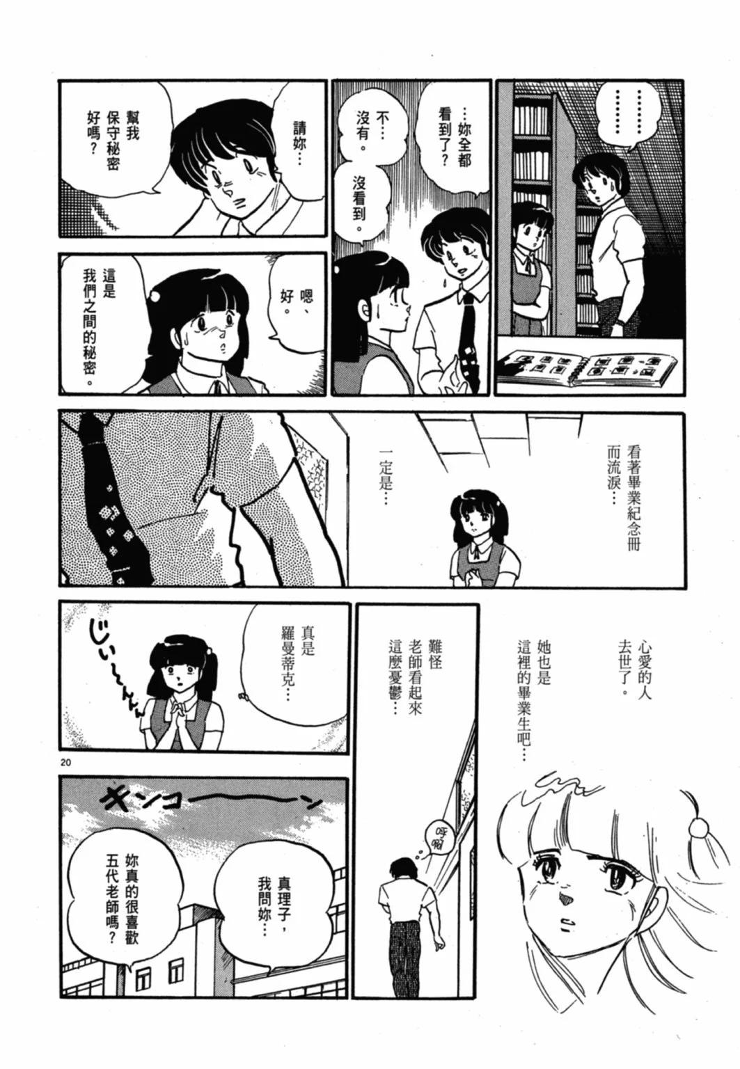 09卷新装版65