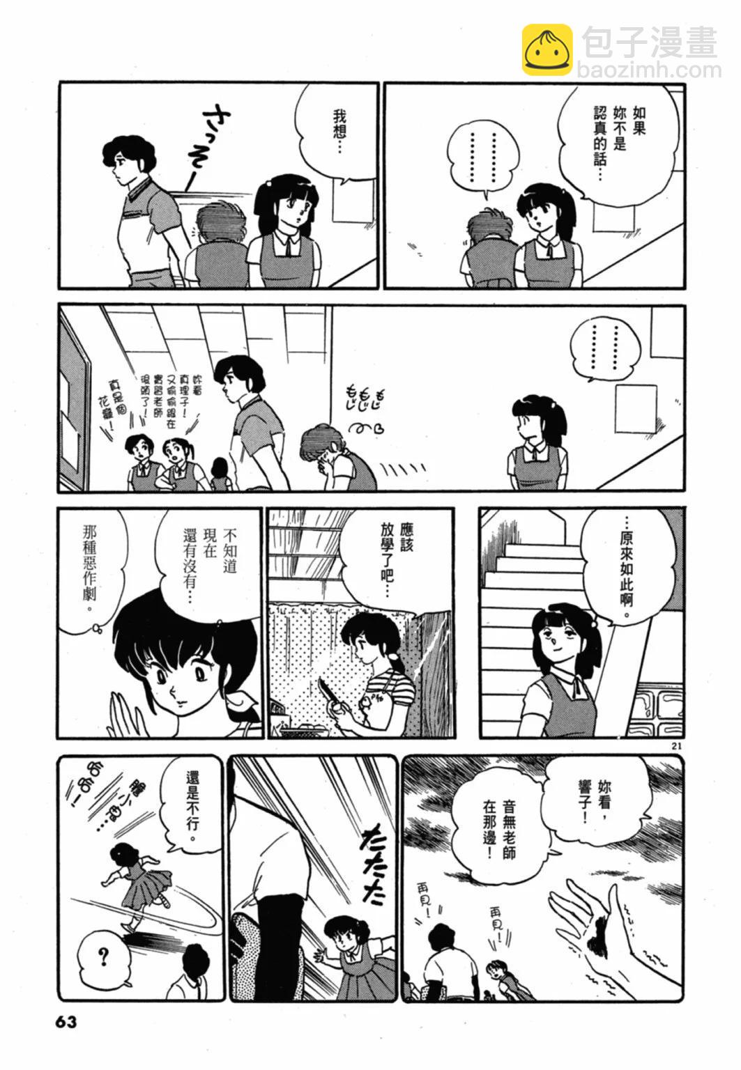 09卷新装版66