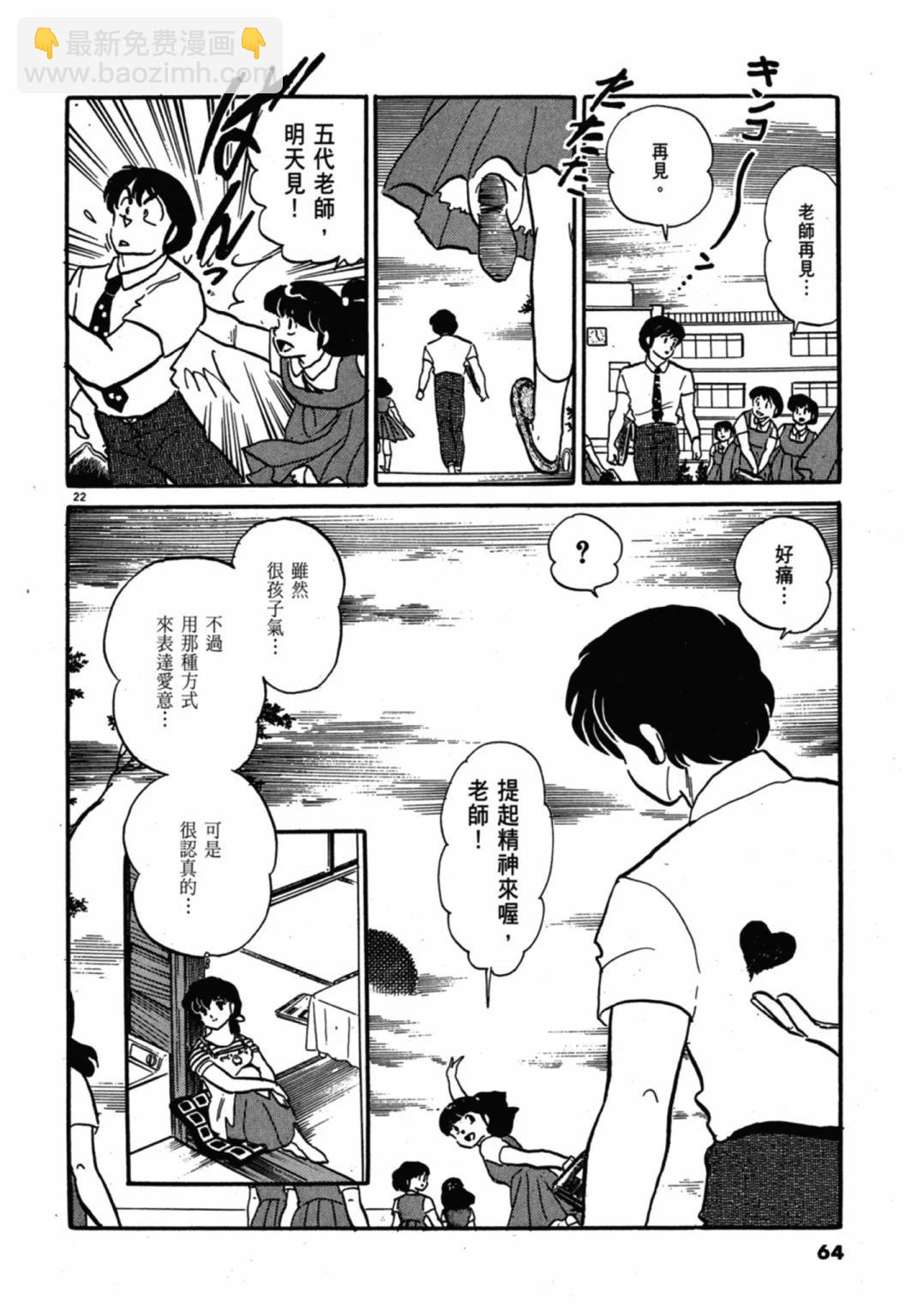 09卷新装版67