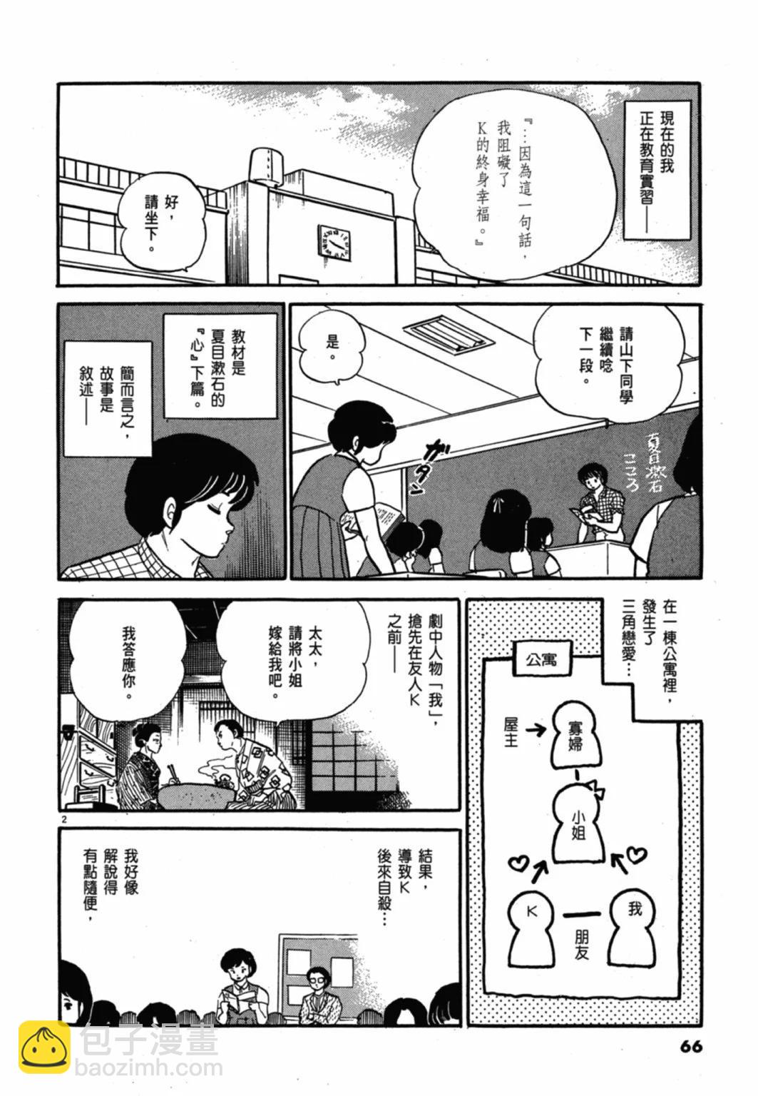 09卷新装版69