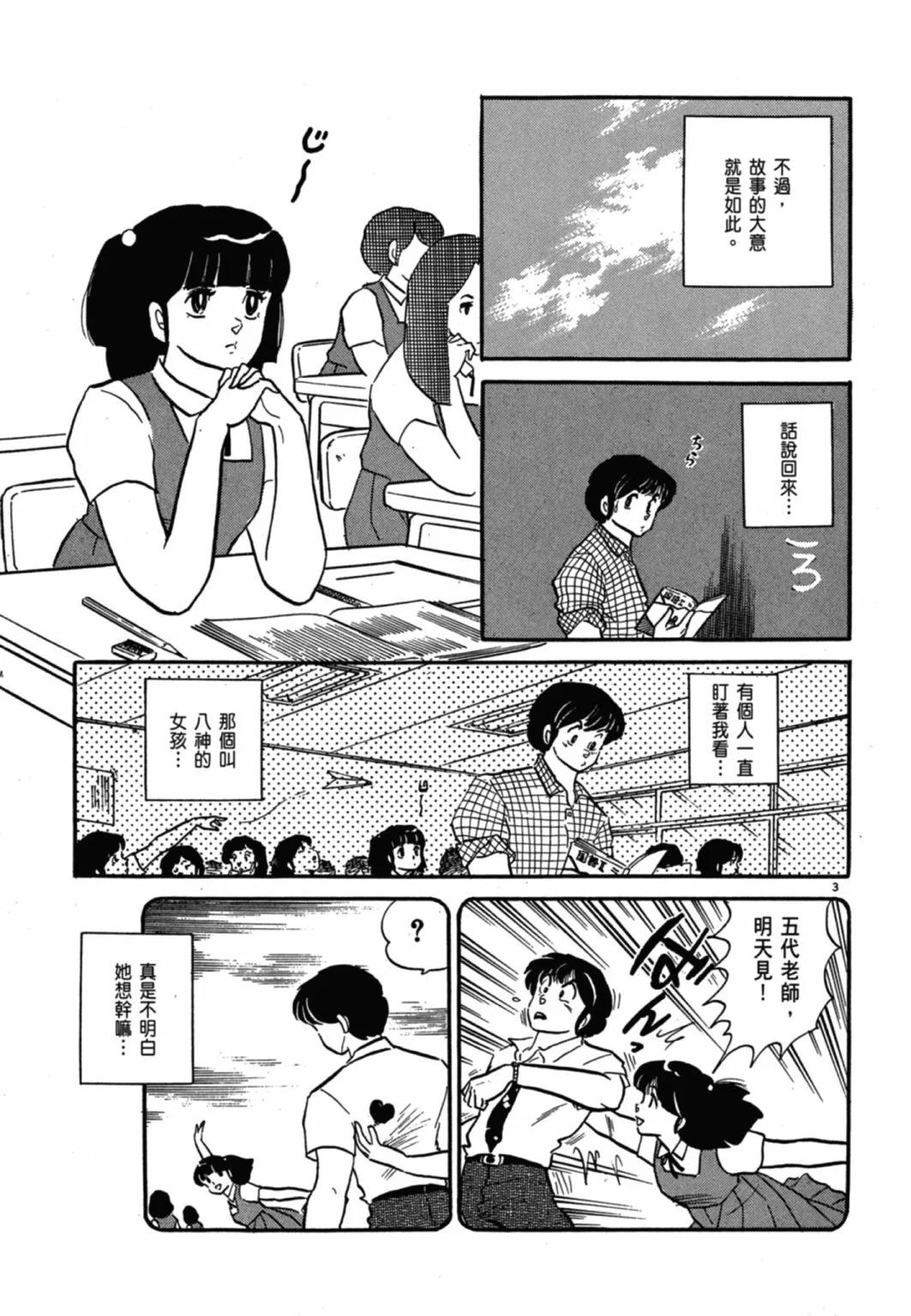 09卷新装版70