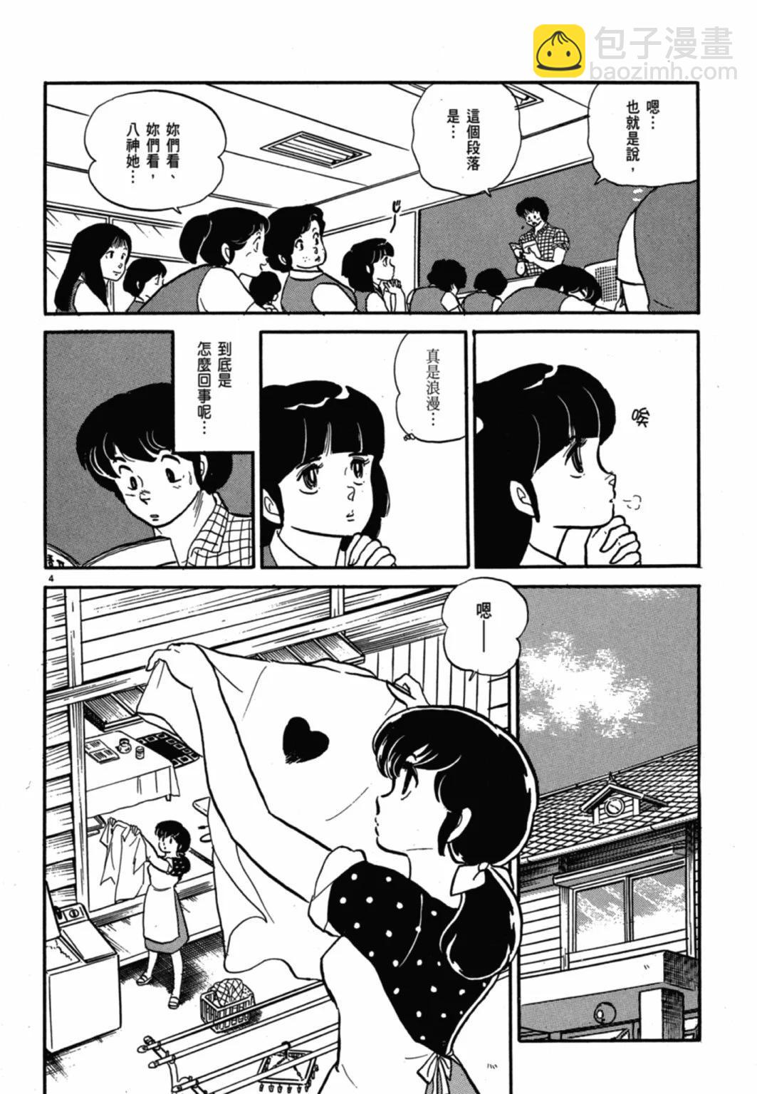 09卷新装版71